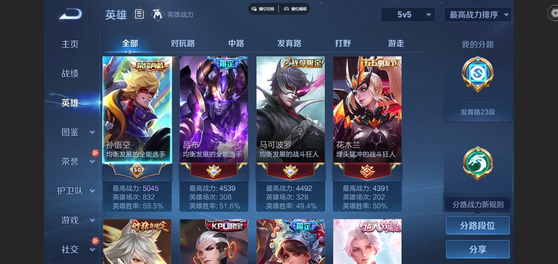 WZCMW424878王者荣耀账号详情图3