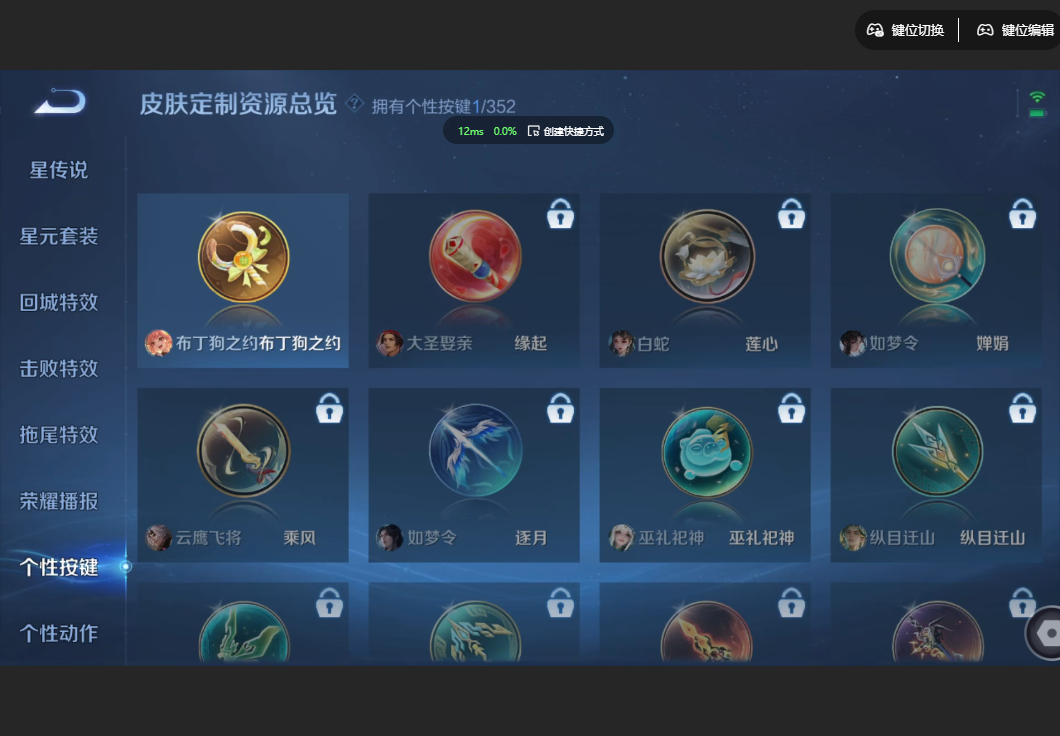 WZZM3469862王者荣耀账号详情图10