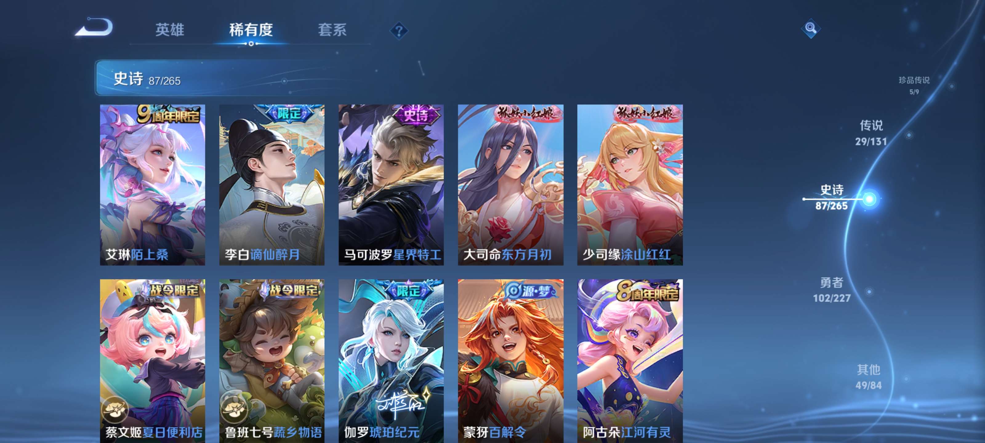 WZZM3463951王者荣耀账号详情图13