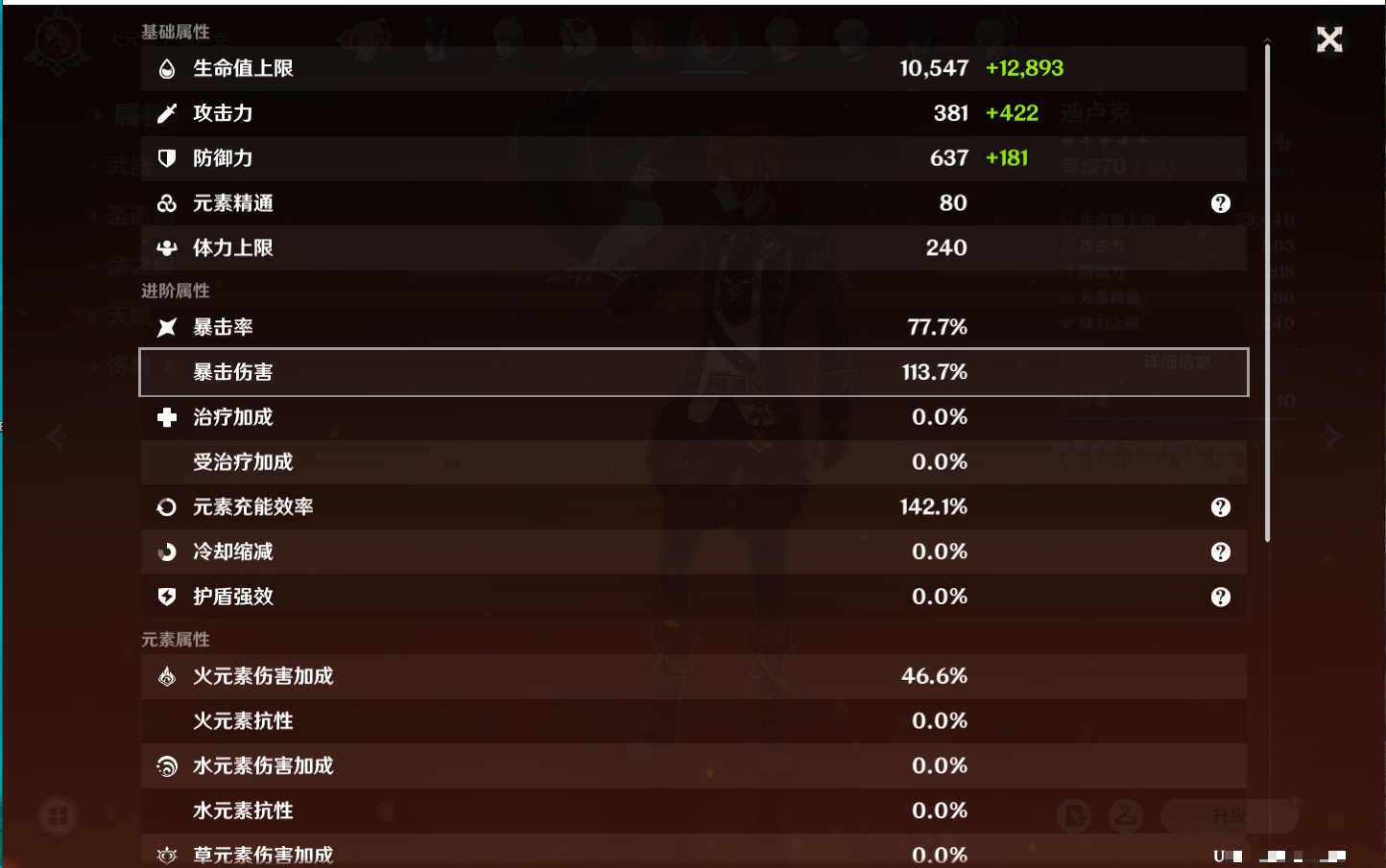 YSMK316871原神账号详情图12