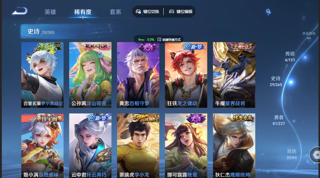 WZZM3469915王者荣耀账号详情图3