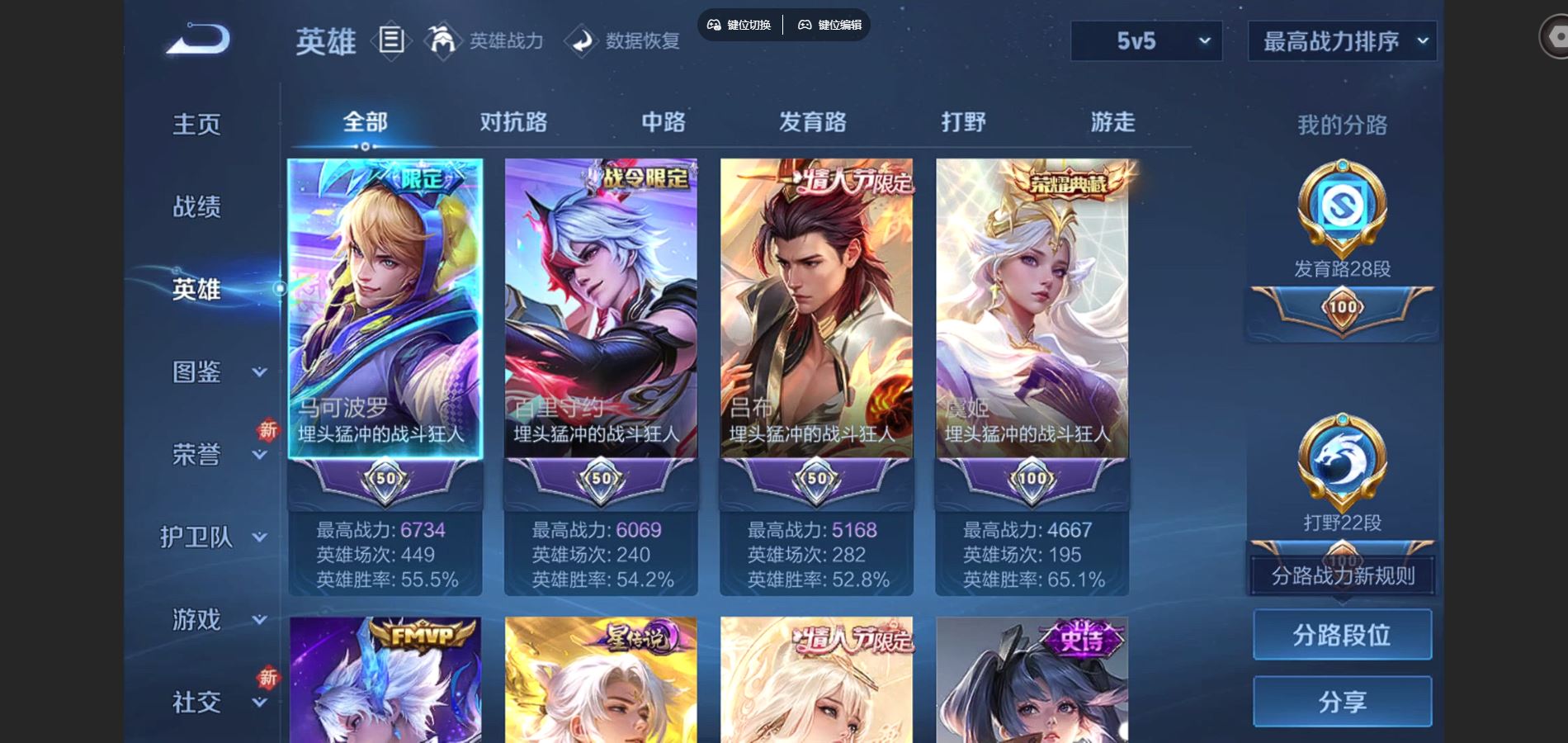 WZCMW424884王者荣耀账号详情图3 WZCMW424884王者荣耀账号详情图3