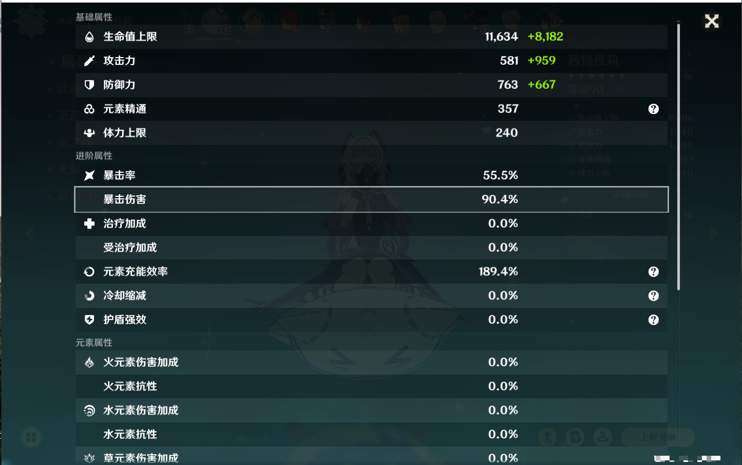 YSMK316618原神账号详情图63