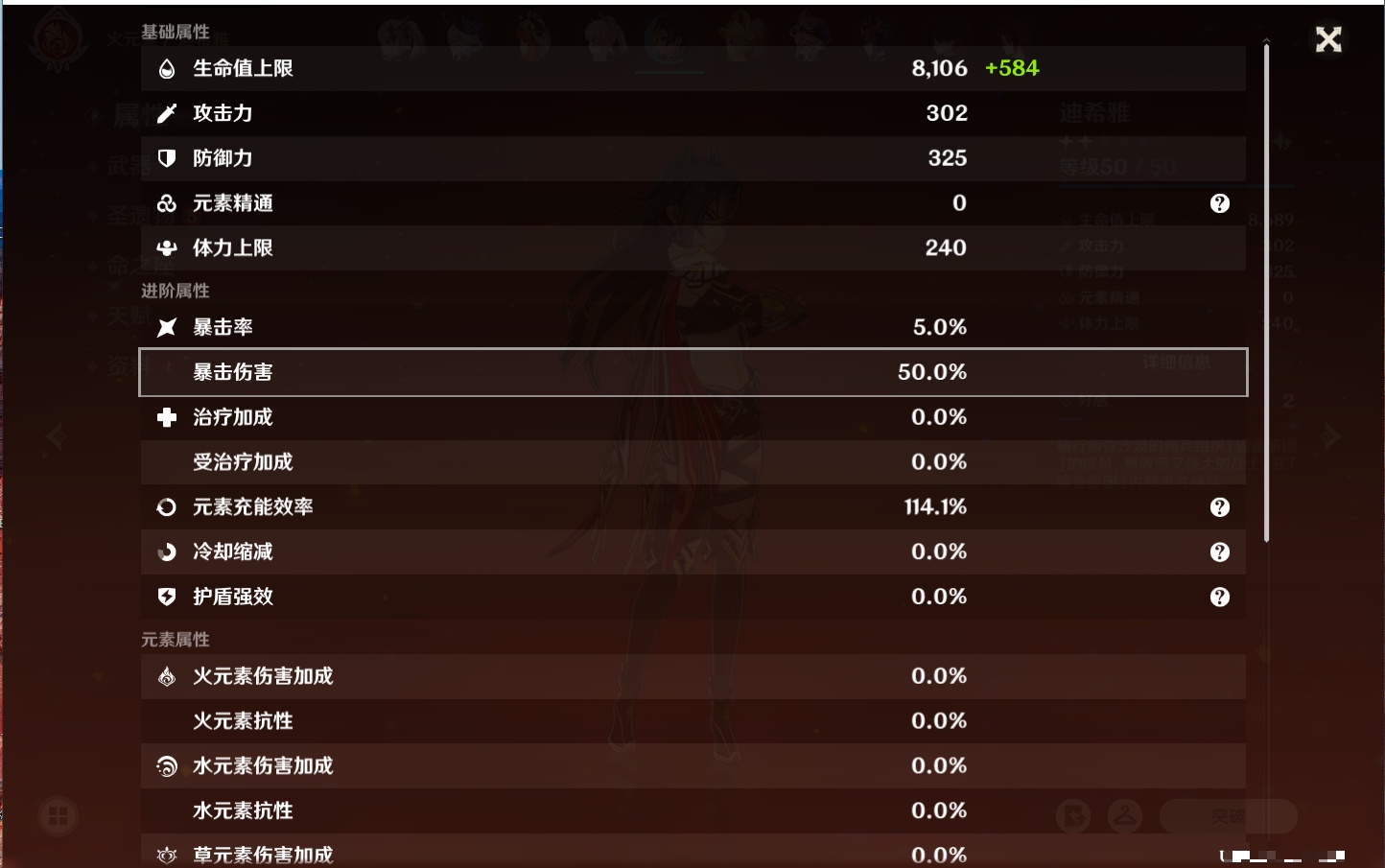 YSMK316870原神账号详情图27