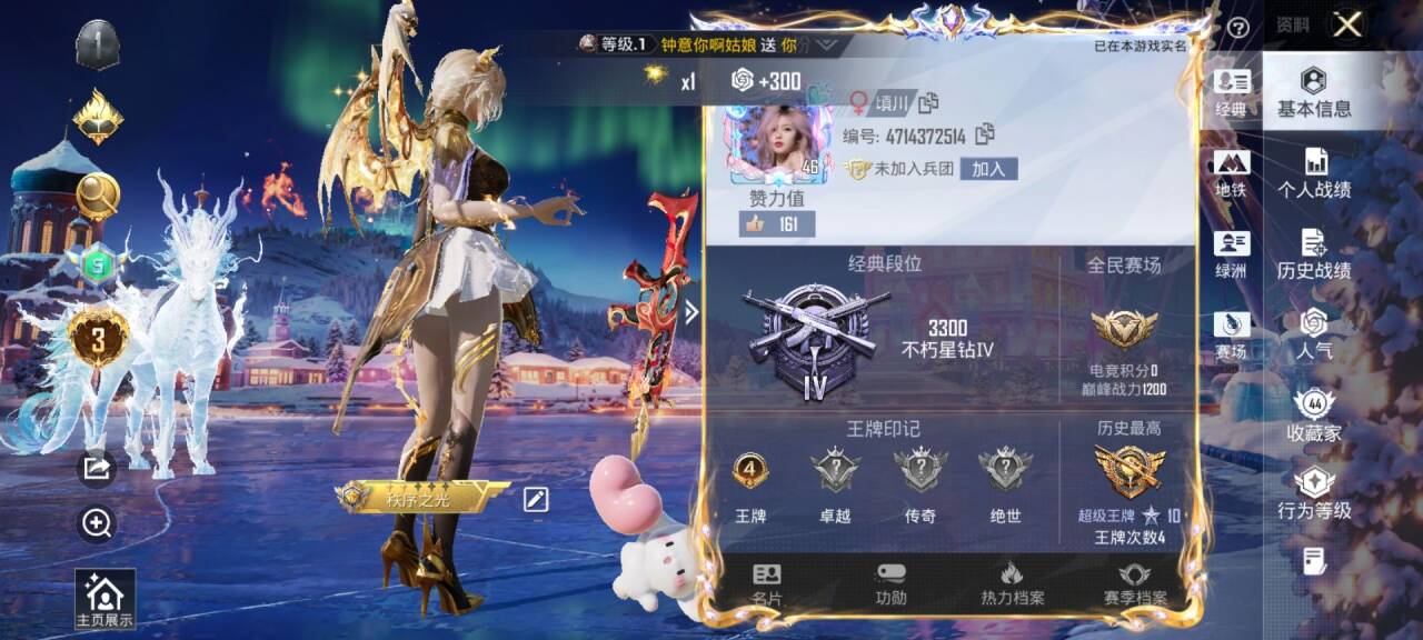 HPSJ3443692和平精英账号详情图4