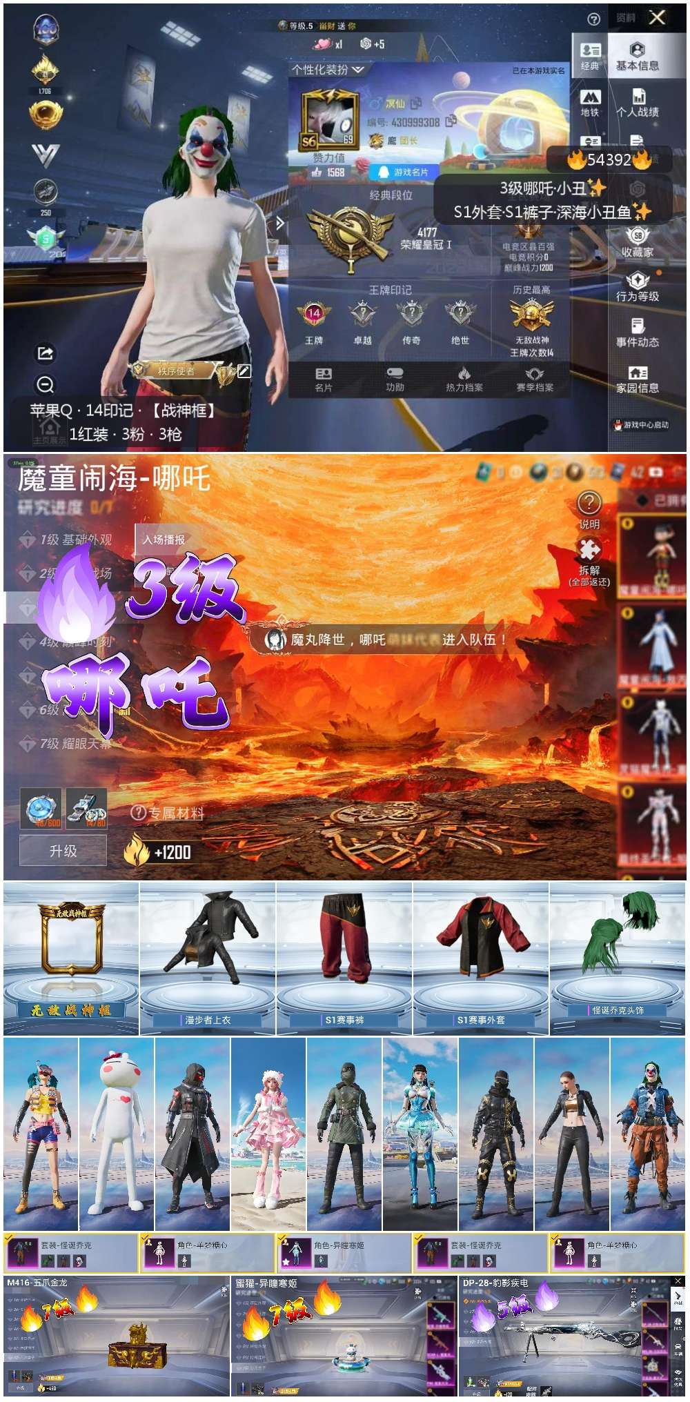 HPSJ3447897和平精英账号详情图4