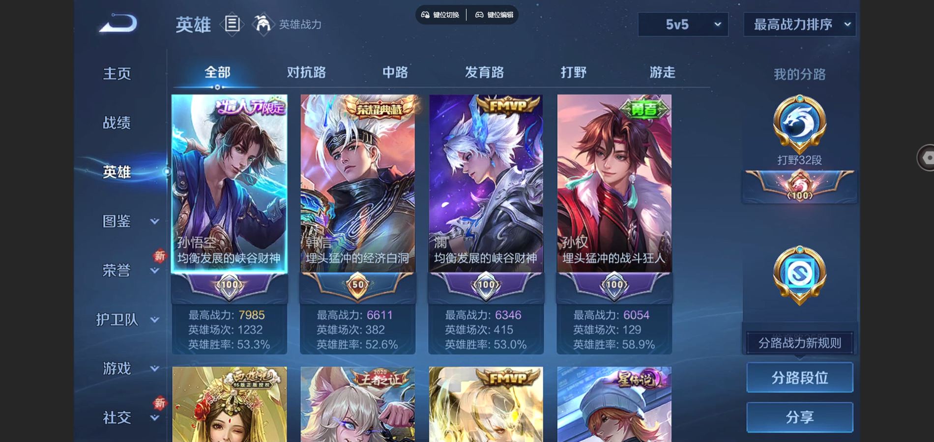 WZCMW424880王者荣耀账号详情图3