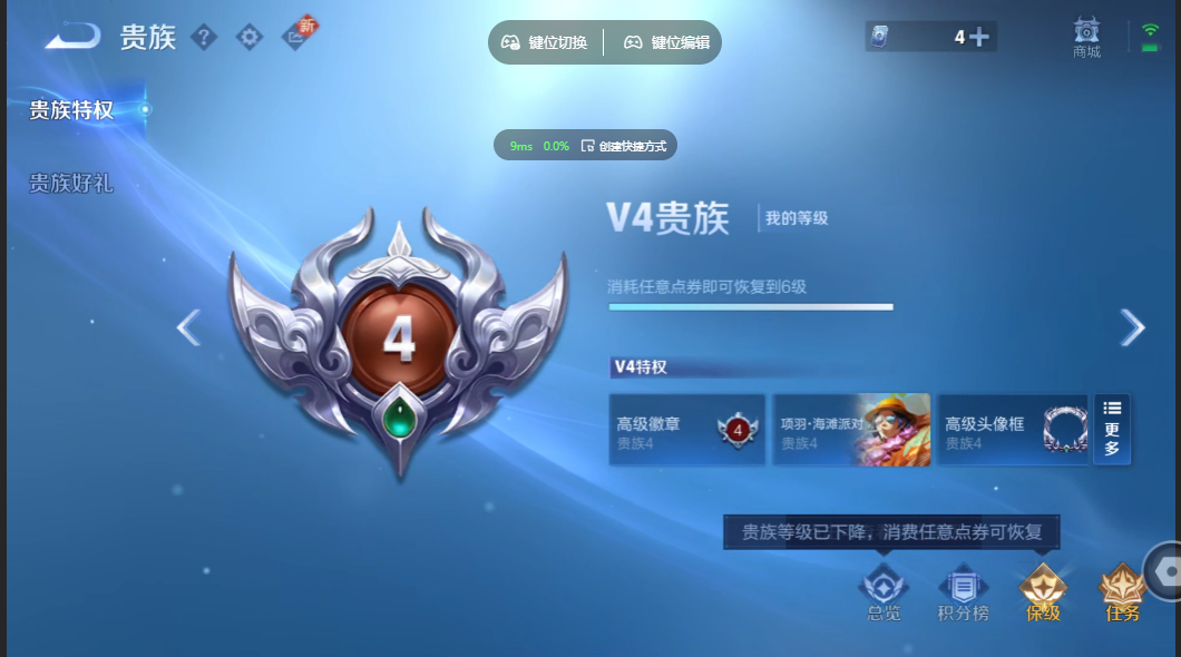 WZZM3469915王者荣耀账号详情图6