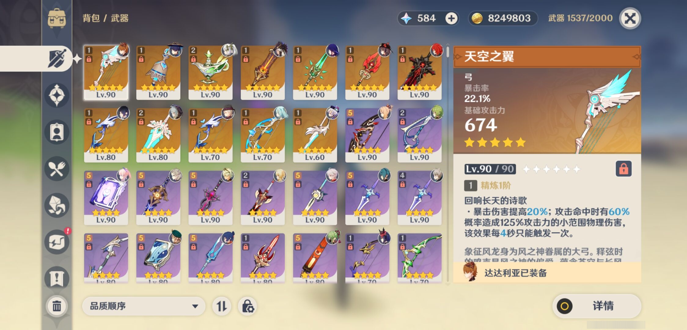 YSMK316872原神账号详情图4