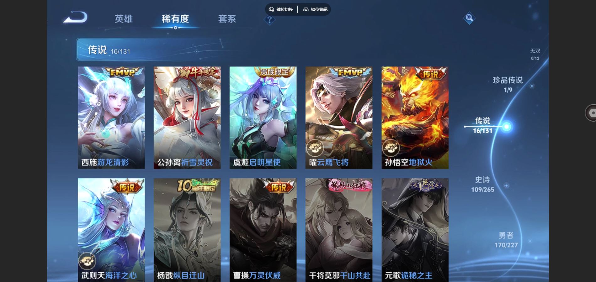 WZCMW424581王者荣耀账号详情图8 WZCMW424581王者荣耀账号详情图8