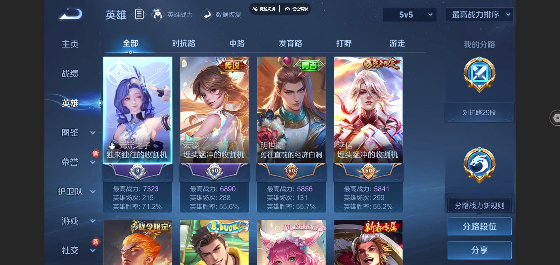 WZCMW424891王者荣耀账号详情图3