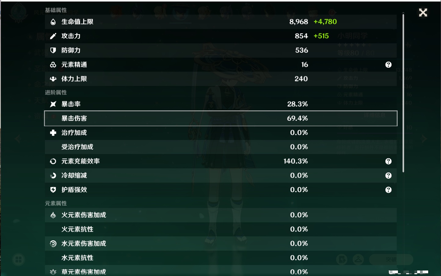 YSMK316618原神账号详情图50