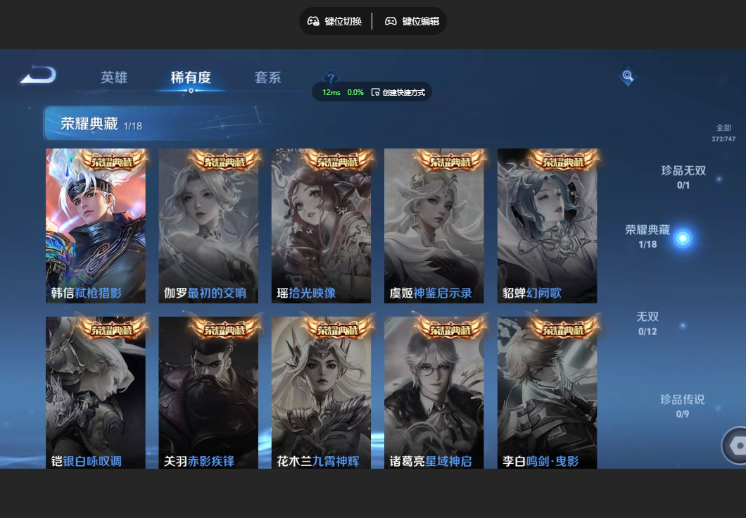 WZZM3464005王者荣耀账号详情图3 WZZM3464005王者荣耀账号详情图3