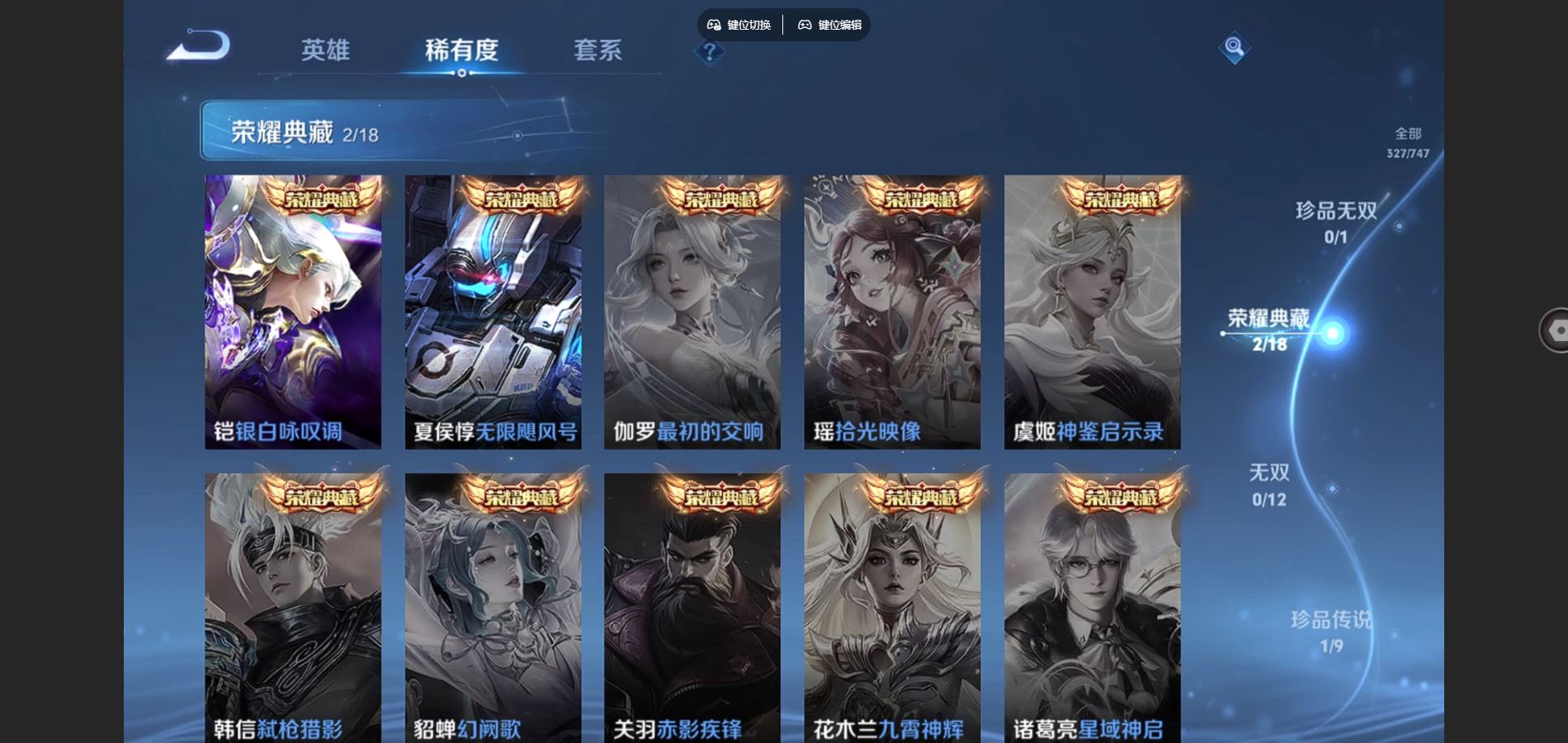 WZCMW424879王者荣耀账号详情图6