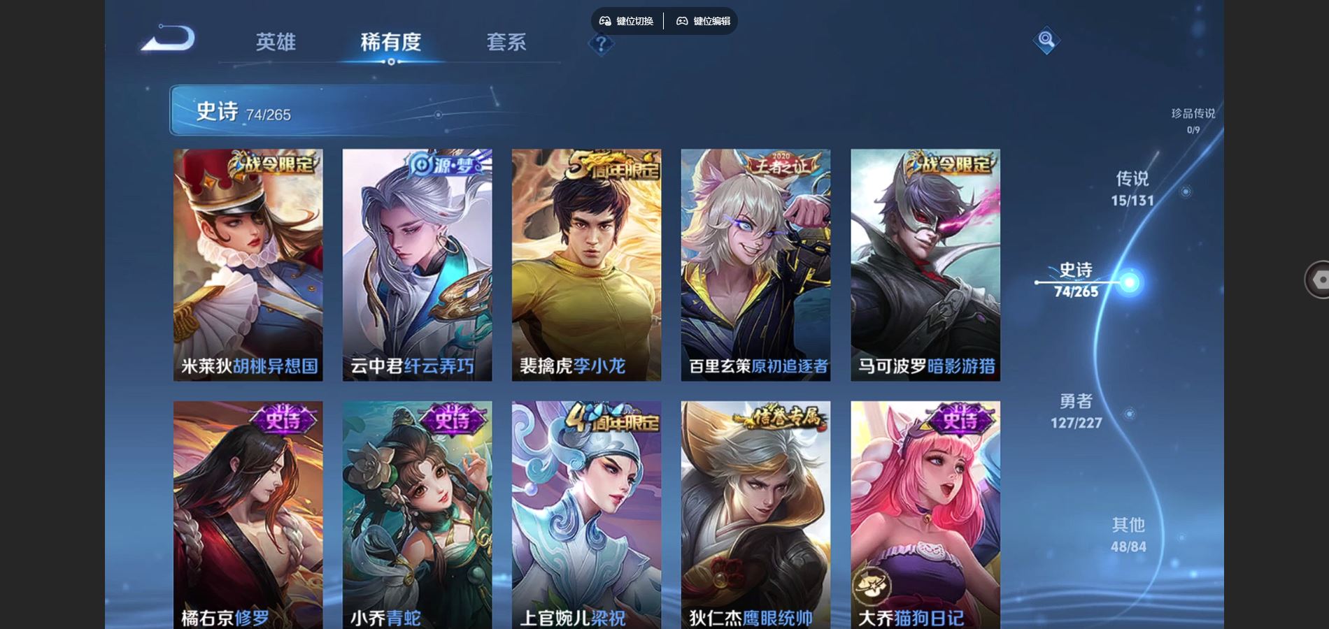 WZCMW424891王者荣耀账号详情图11