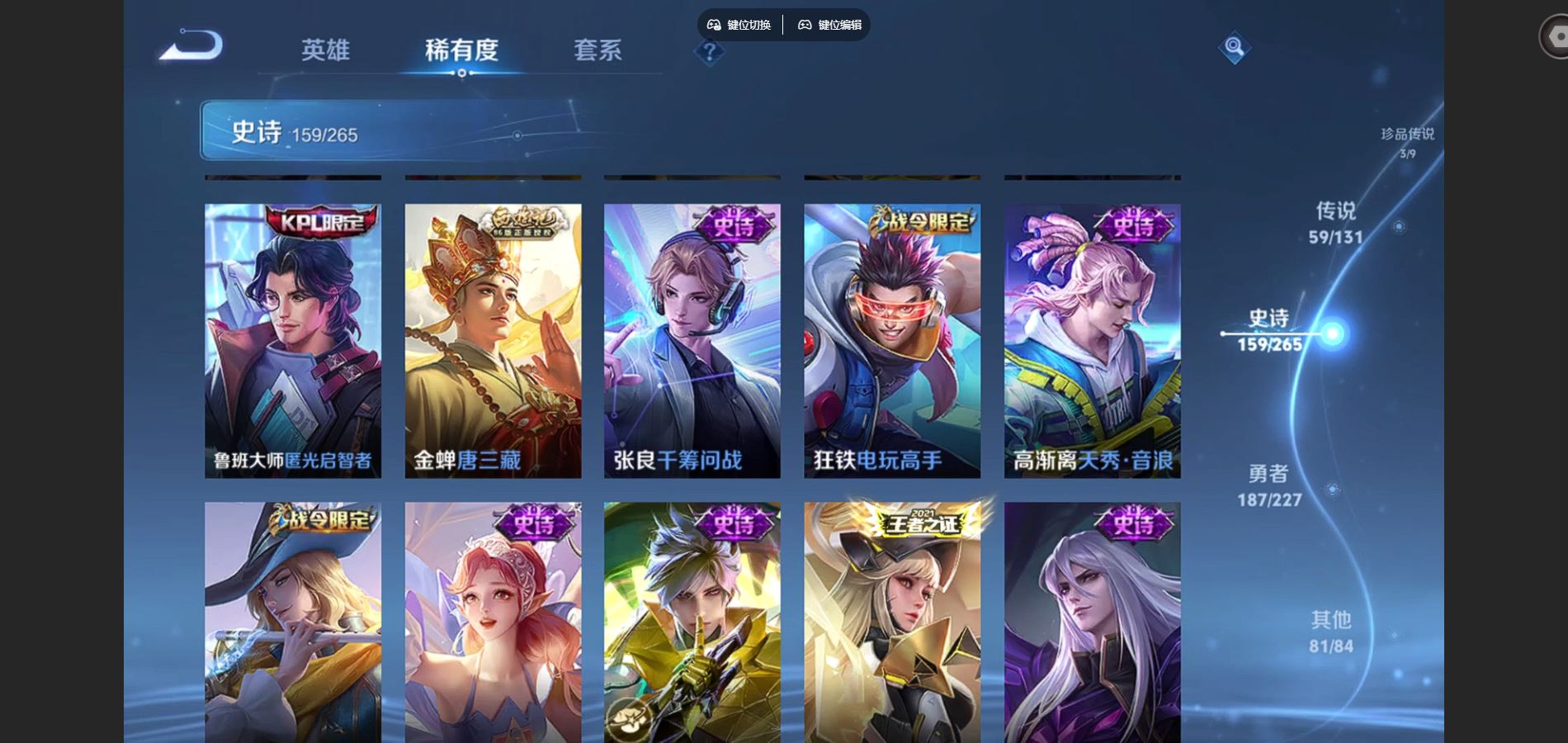 WZCMW424890王者荣耀账号详情图19