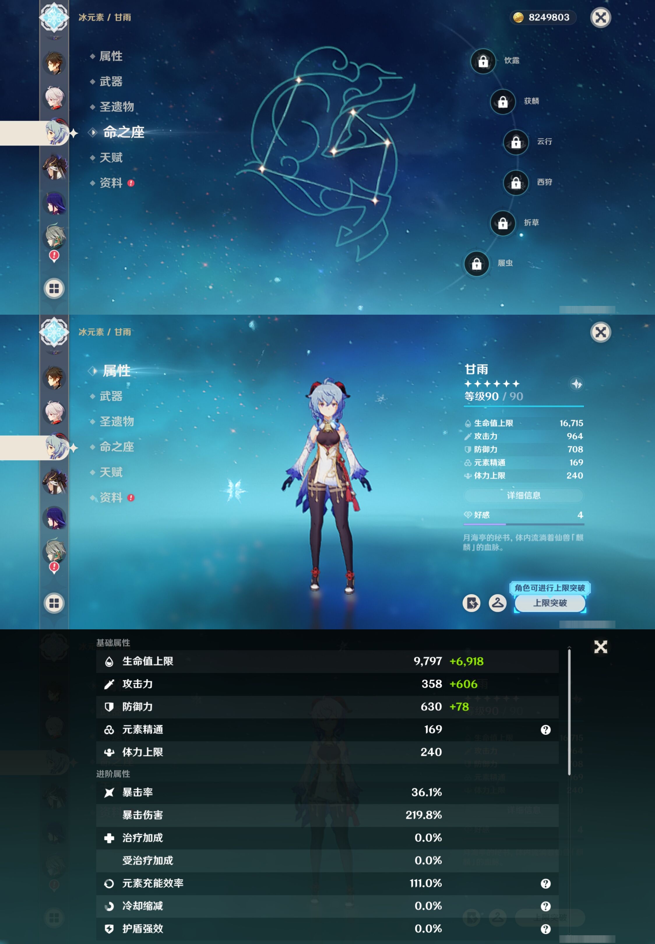 YSMK316872原神账号详情图15