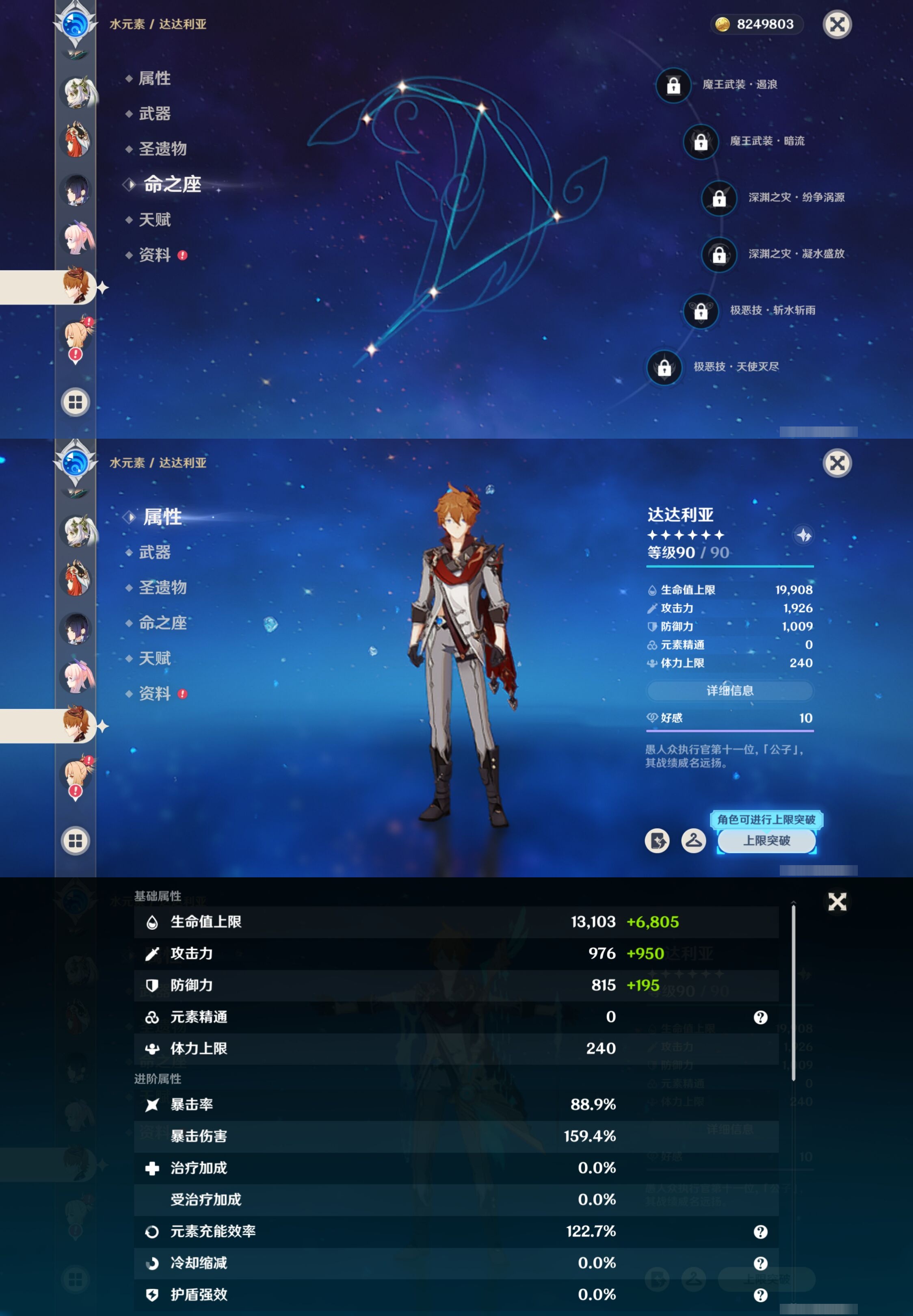 YSMK316872原神账号详情图23