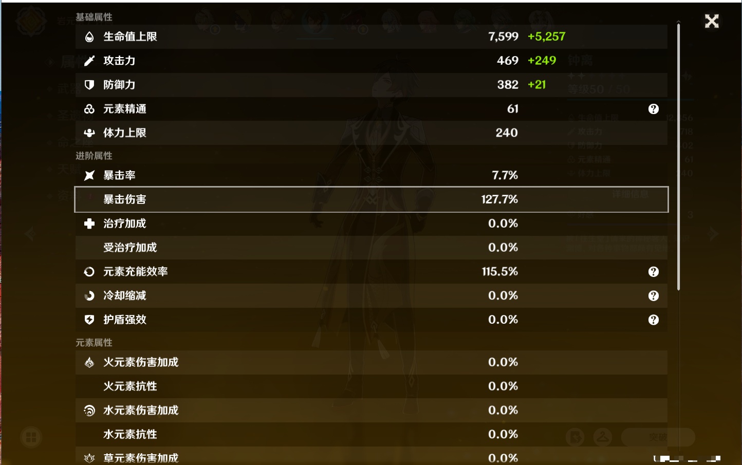 YSMK316870原神账号详情图30