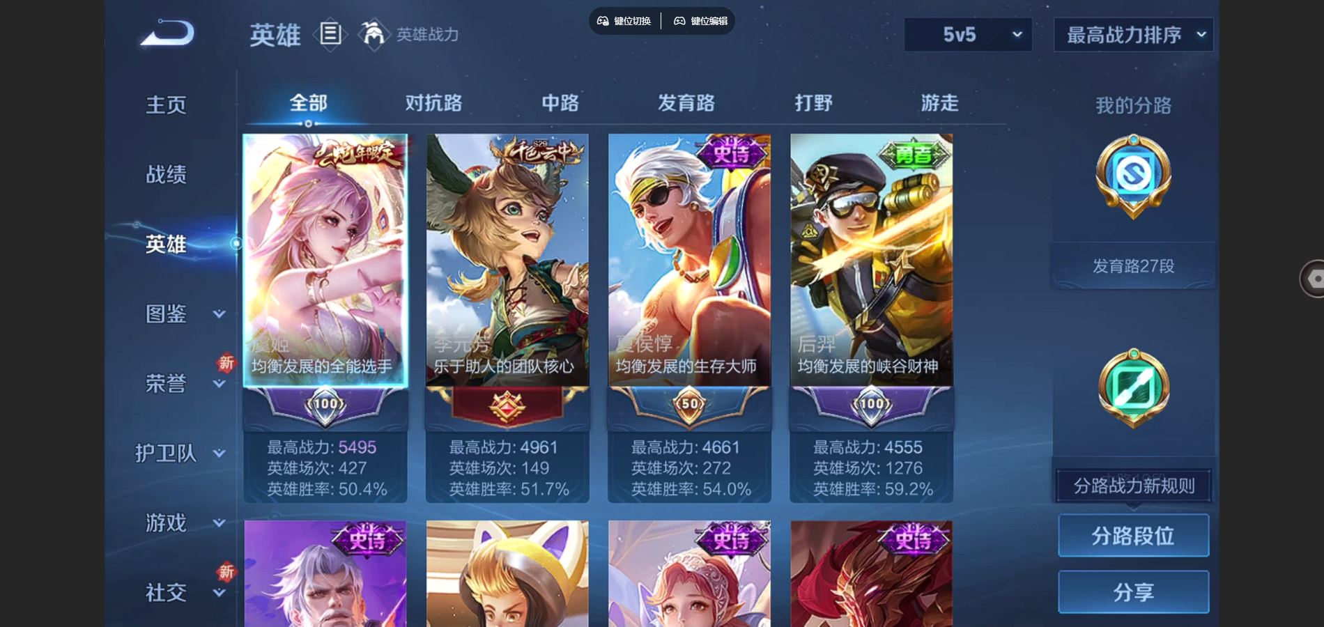 WZCMW424883王者荣耀账号详情图3