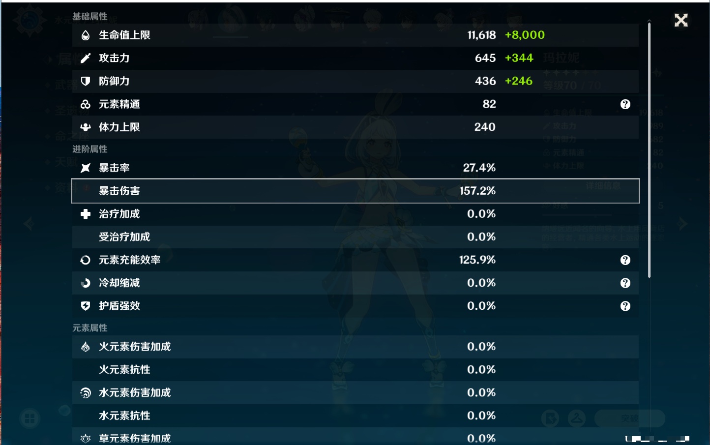 YSMK316870原神账号详情图36