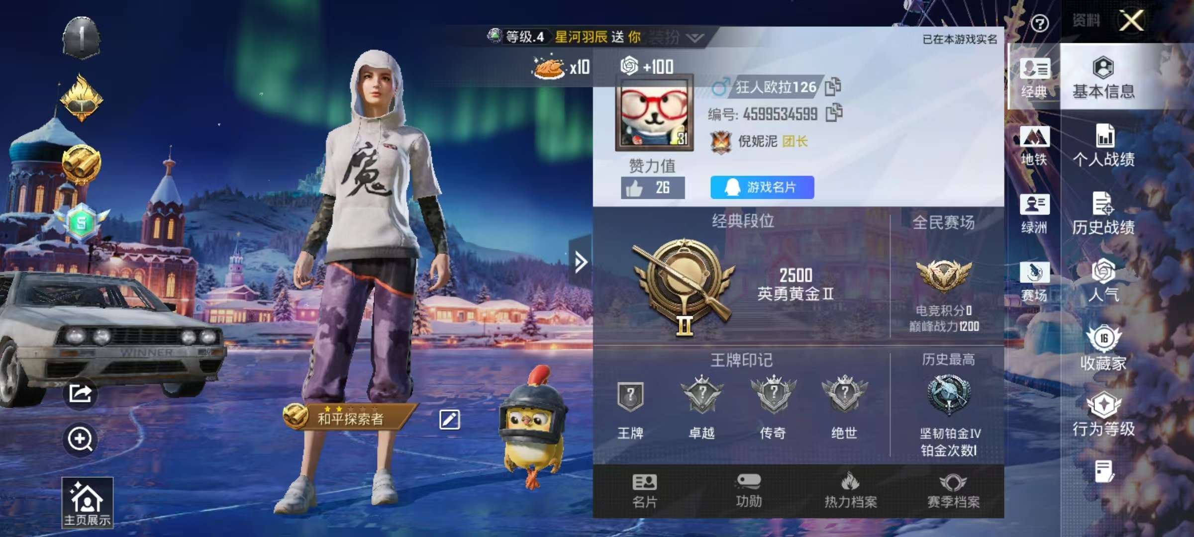 HPSJ3446176和平精英账号详情图3