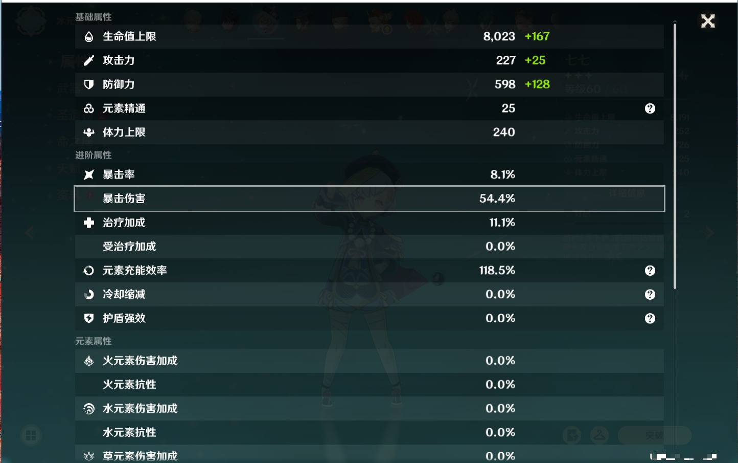 YSMK316870原神账号详情图10