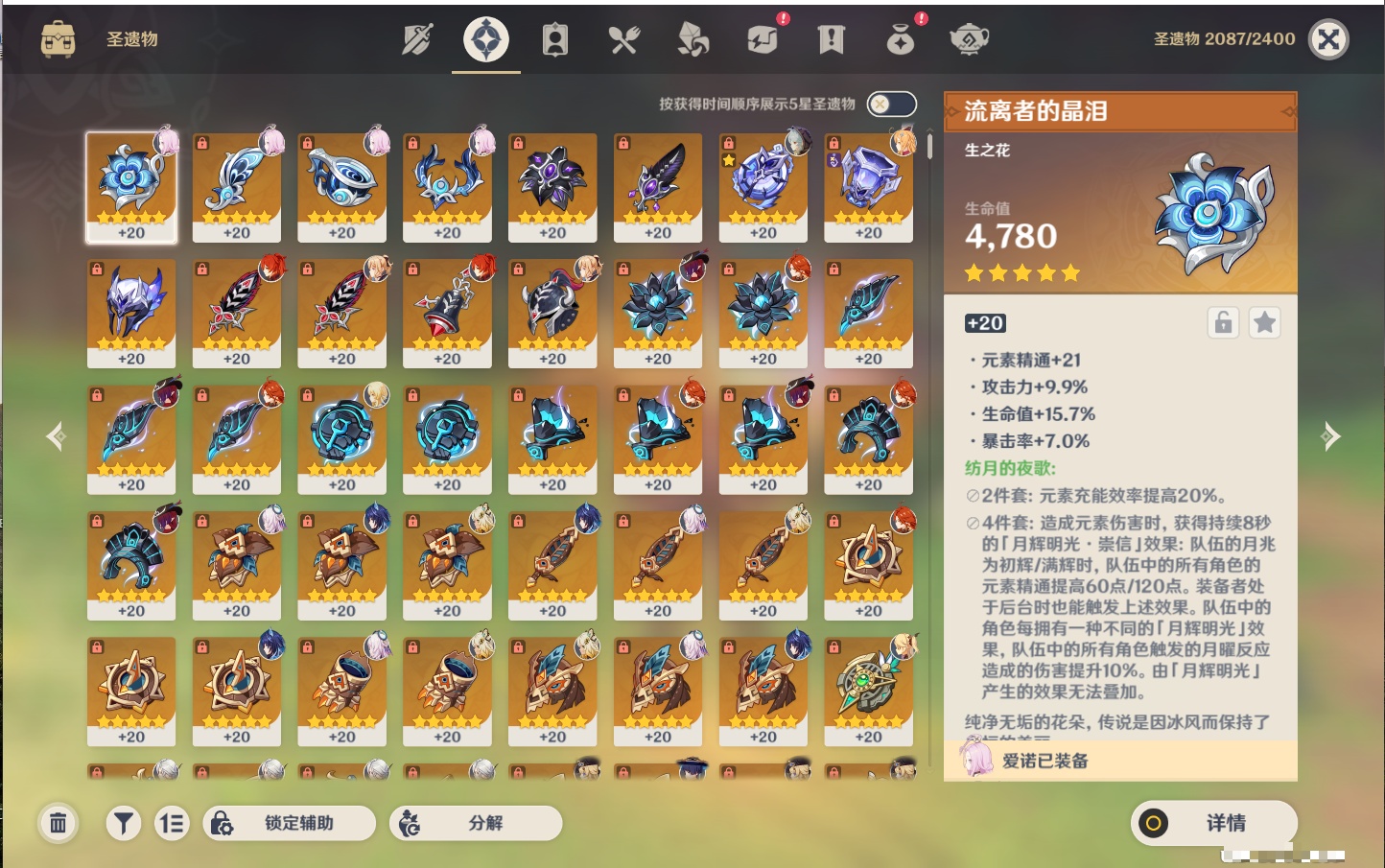 YSMK316618原神账号详情图66