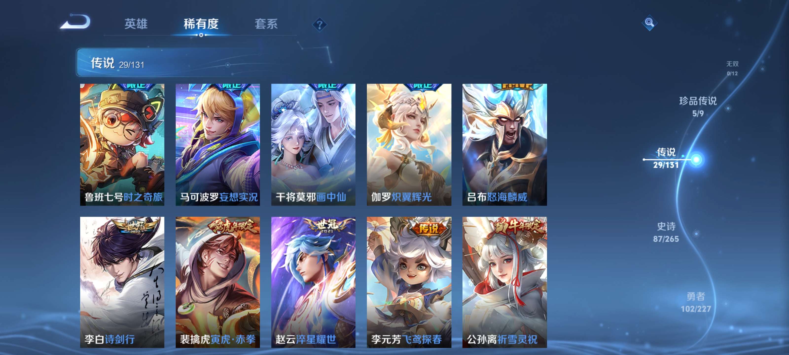 WZZM3463951王者荣耀账号详情图9