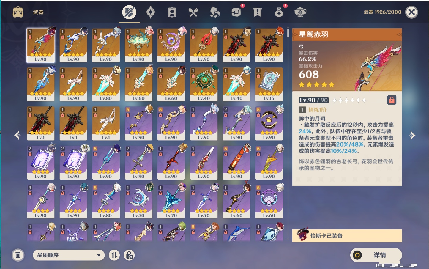 YSMK316871原神账号详情图31