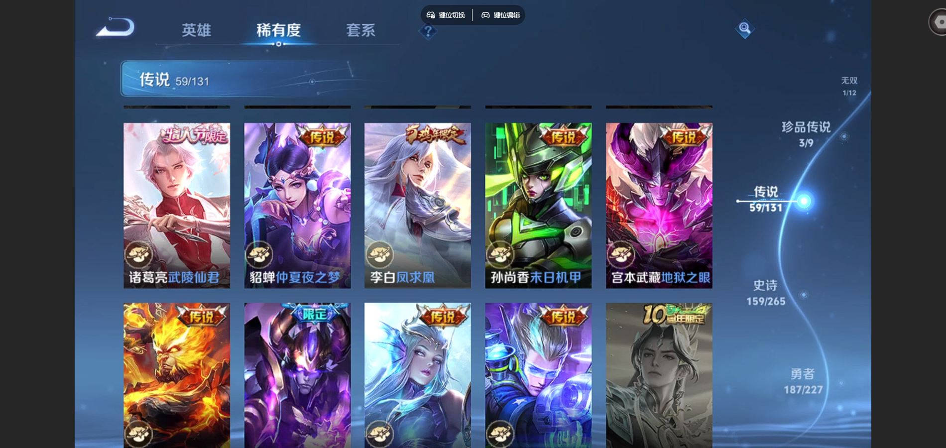 WZCMW424890王者荣耀账号详情图13