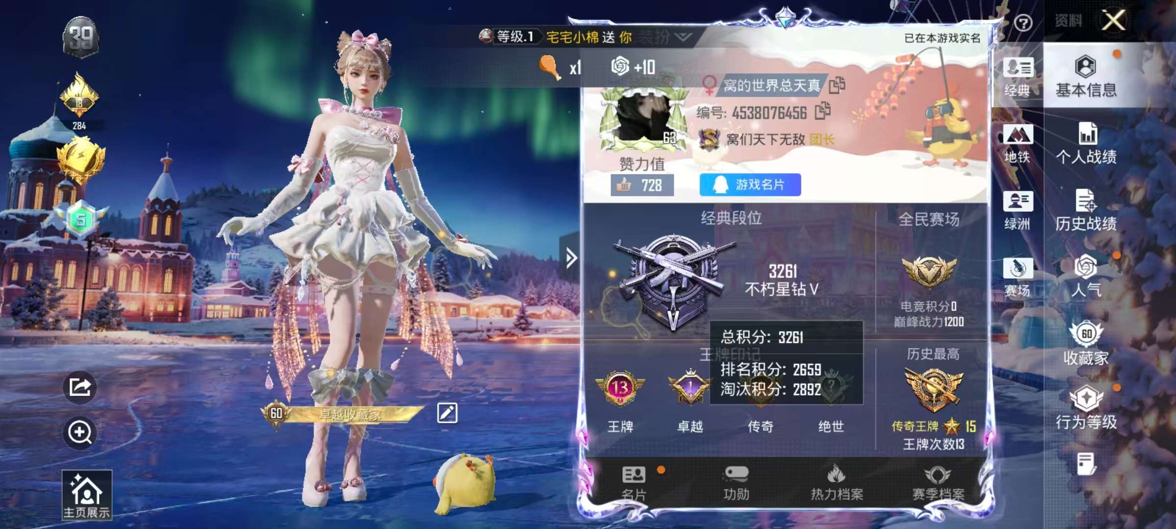 HPSJ3447910和平精英账号详情图4