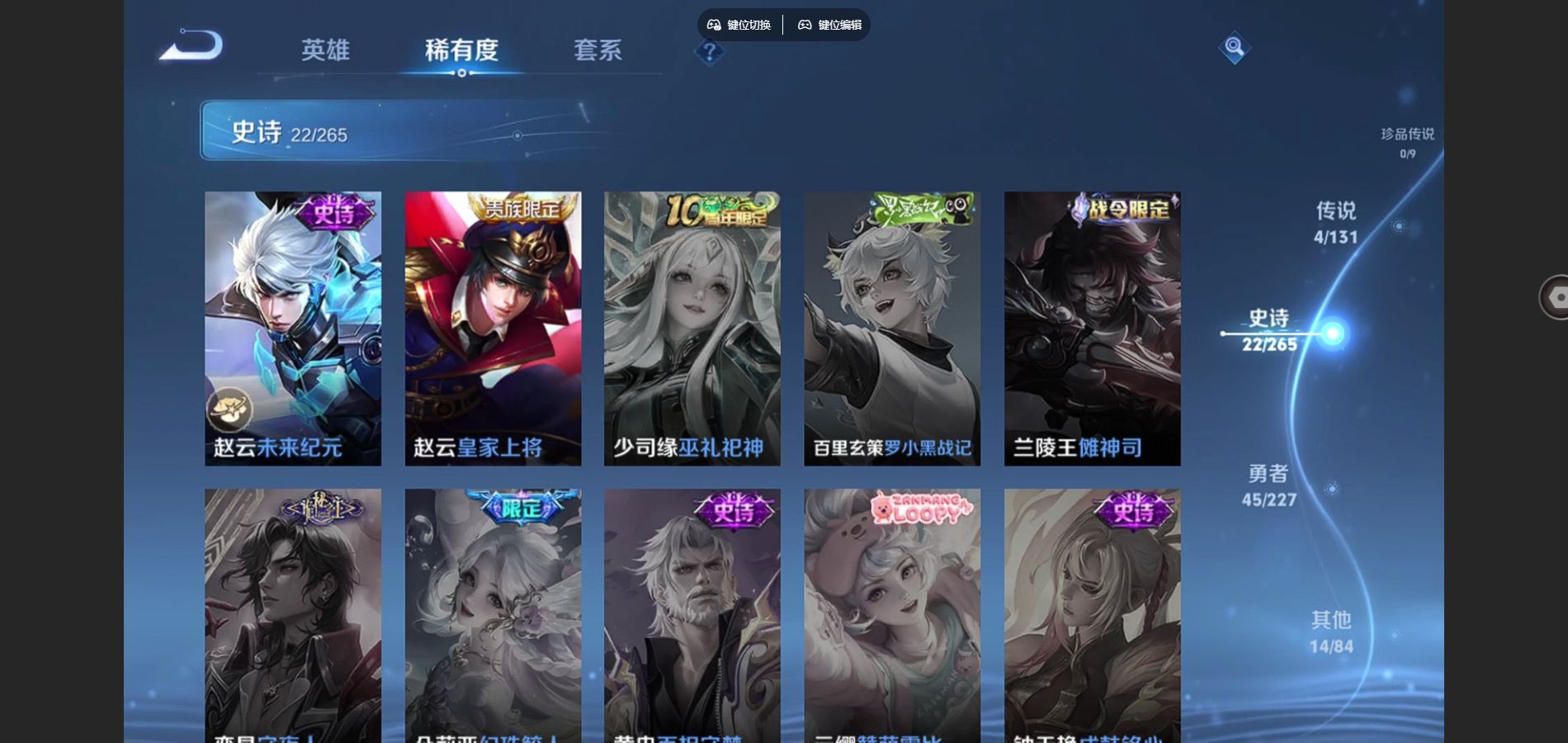 WZCMW424889王者荣耀账号详情图9