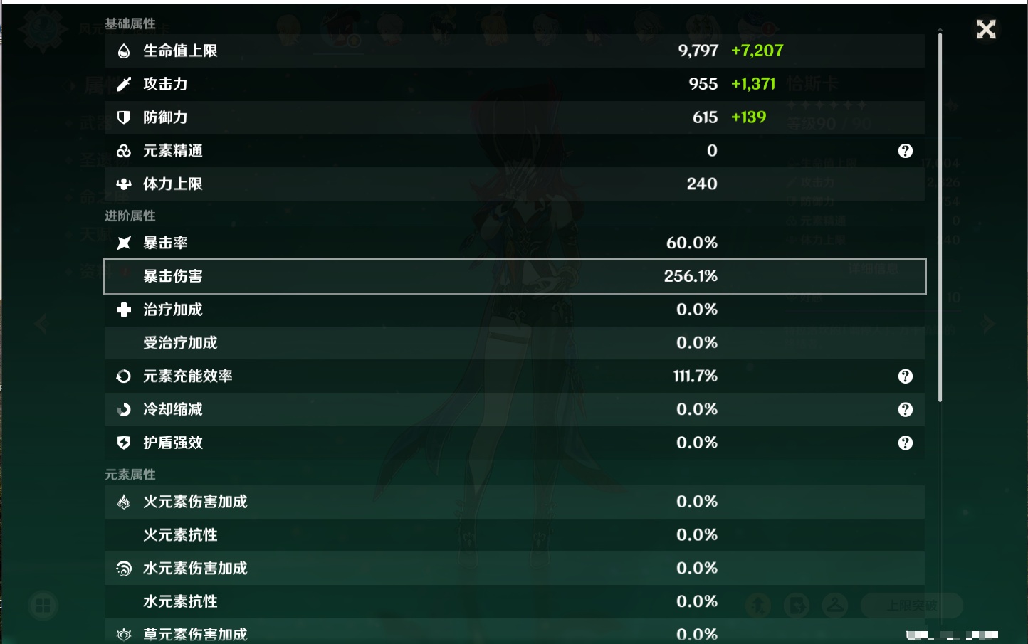 YSMK316618原神账号详情图13