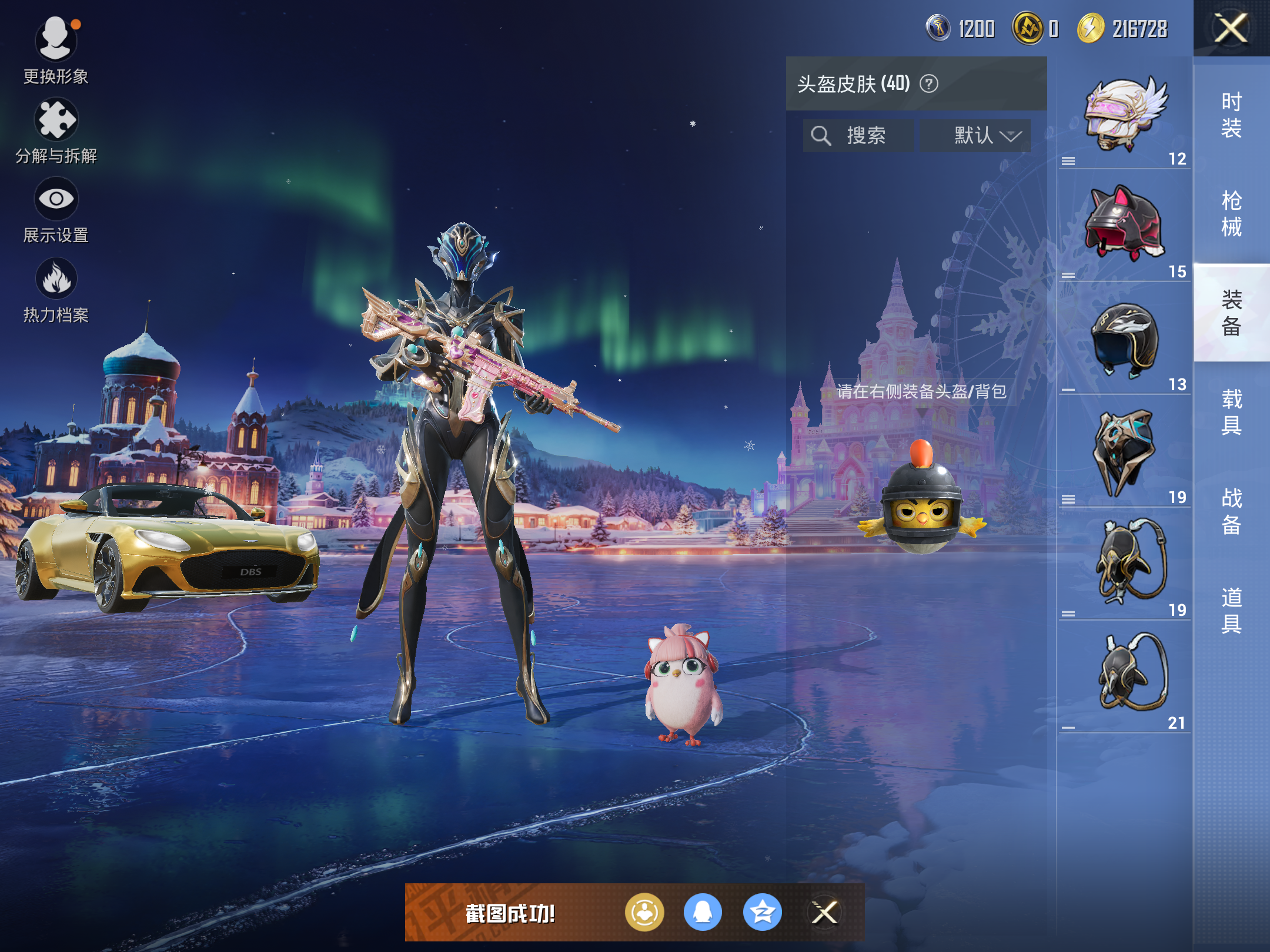 HPCMW414390和平精英账号详情图8