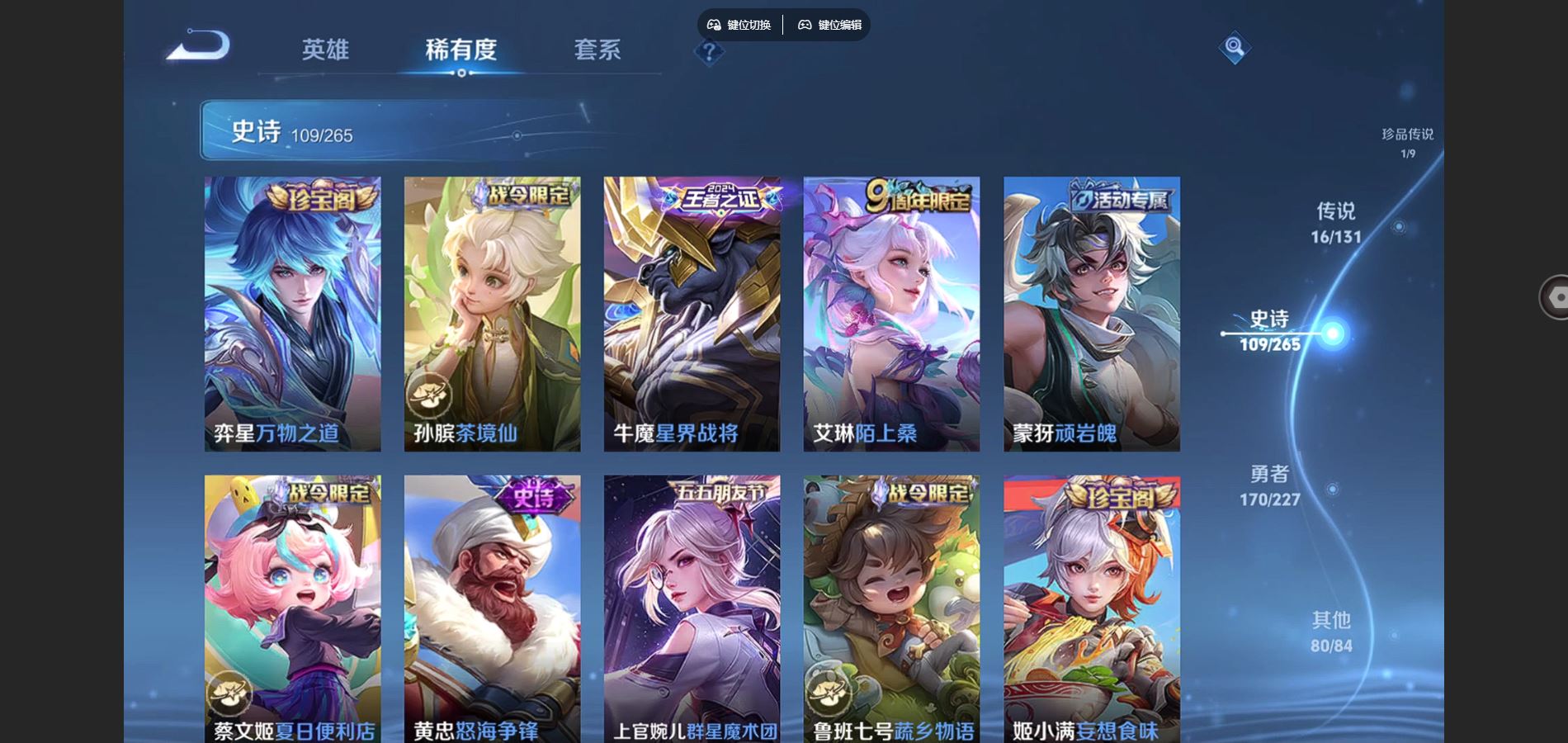 WZCMW424581王者荣耀账号详情图11 WZCMW424581王者荣耀账号详情图11