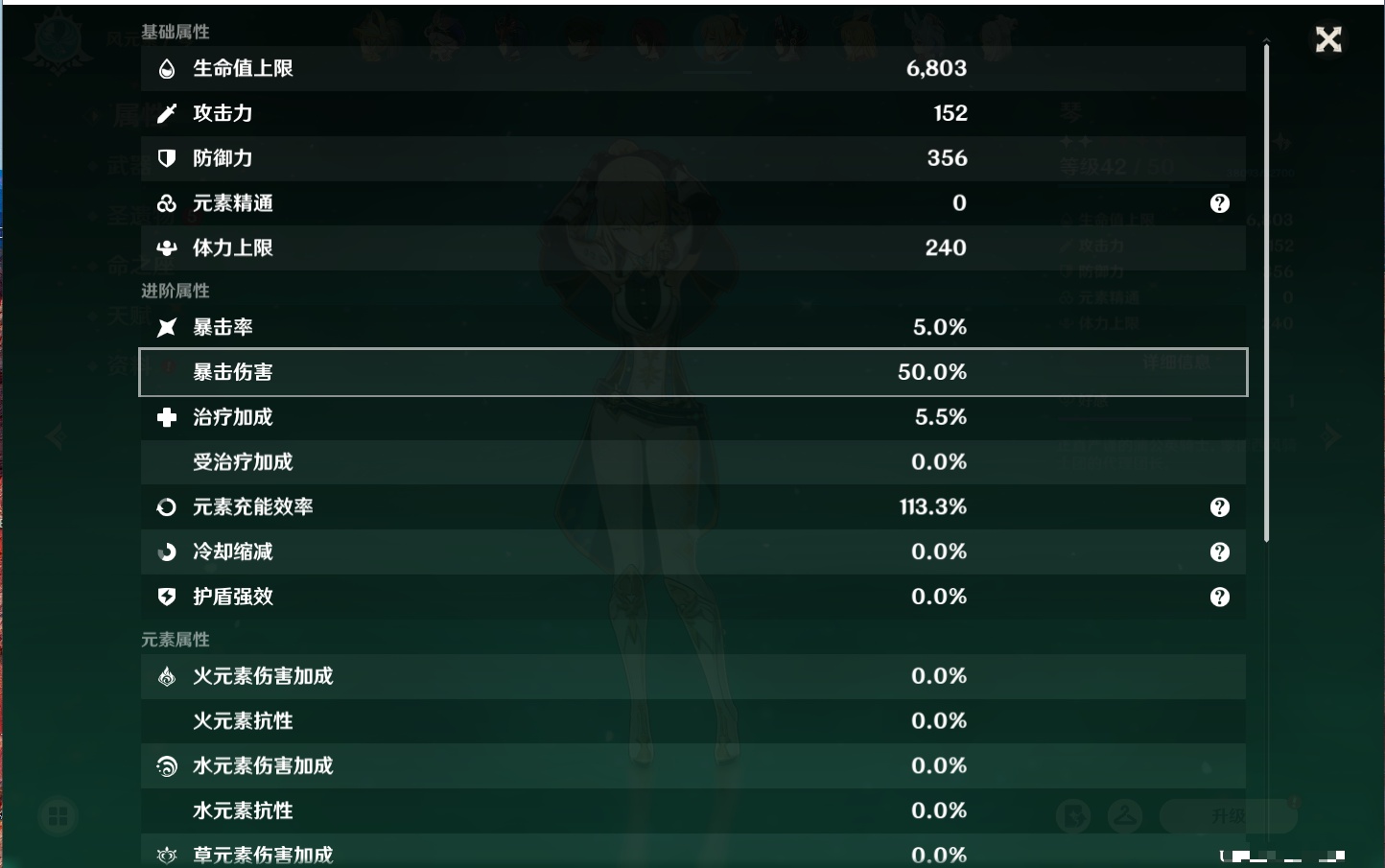 YSMK316870原神账号详情图57