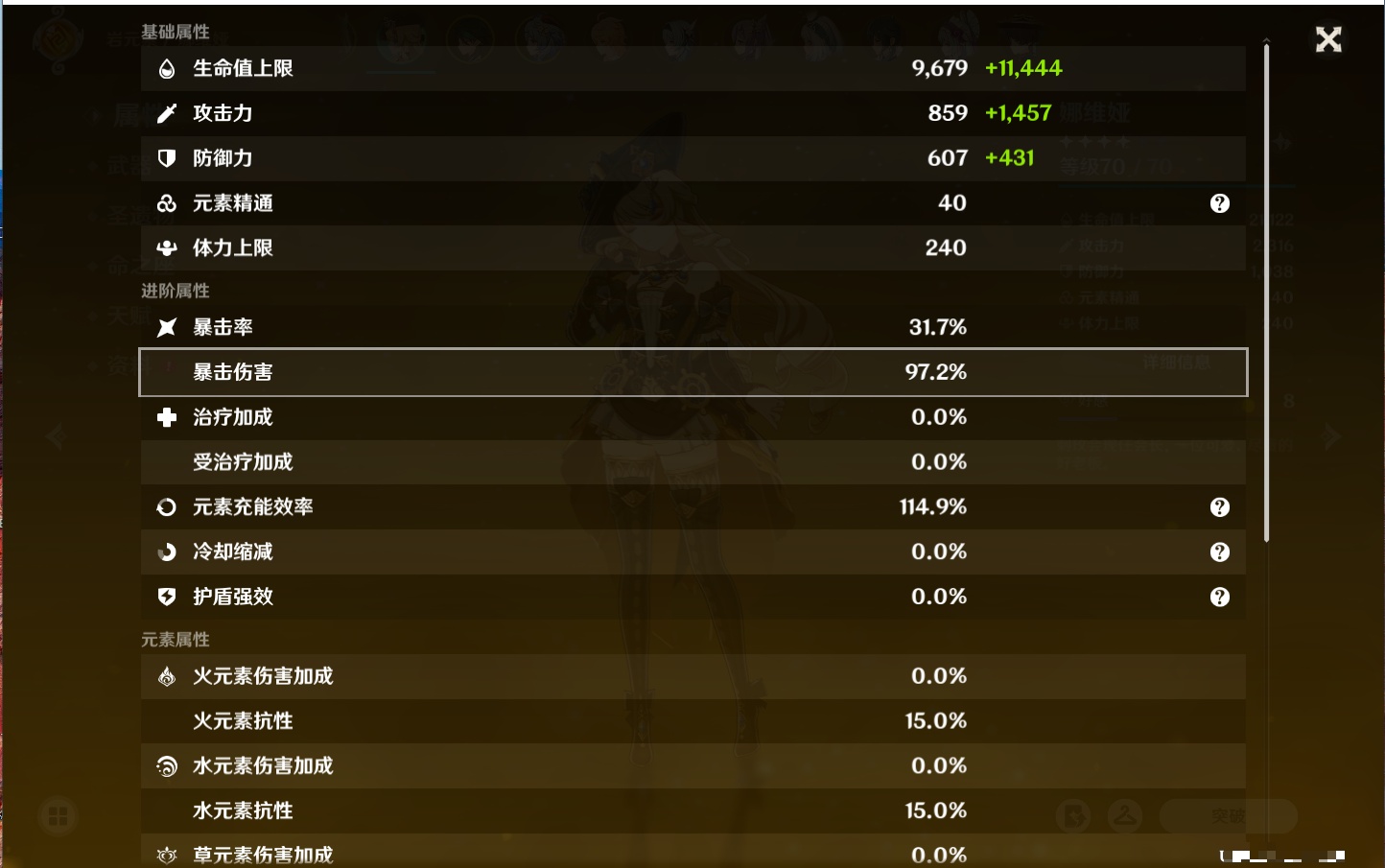 YSMK316870原神账号详情图81