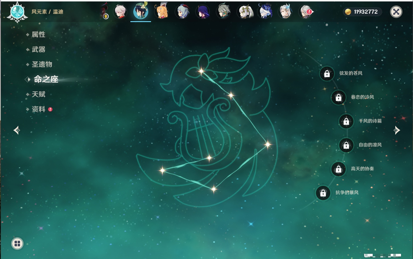 YSMK316618原神账号详情图15