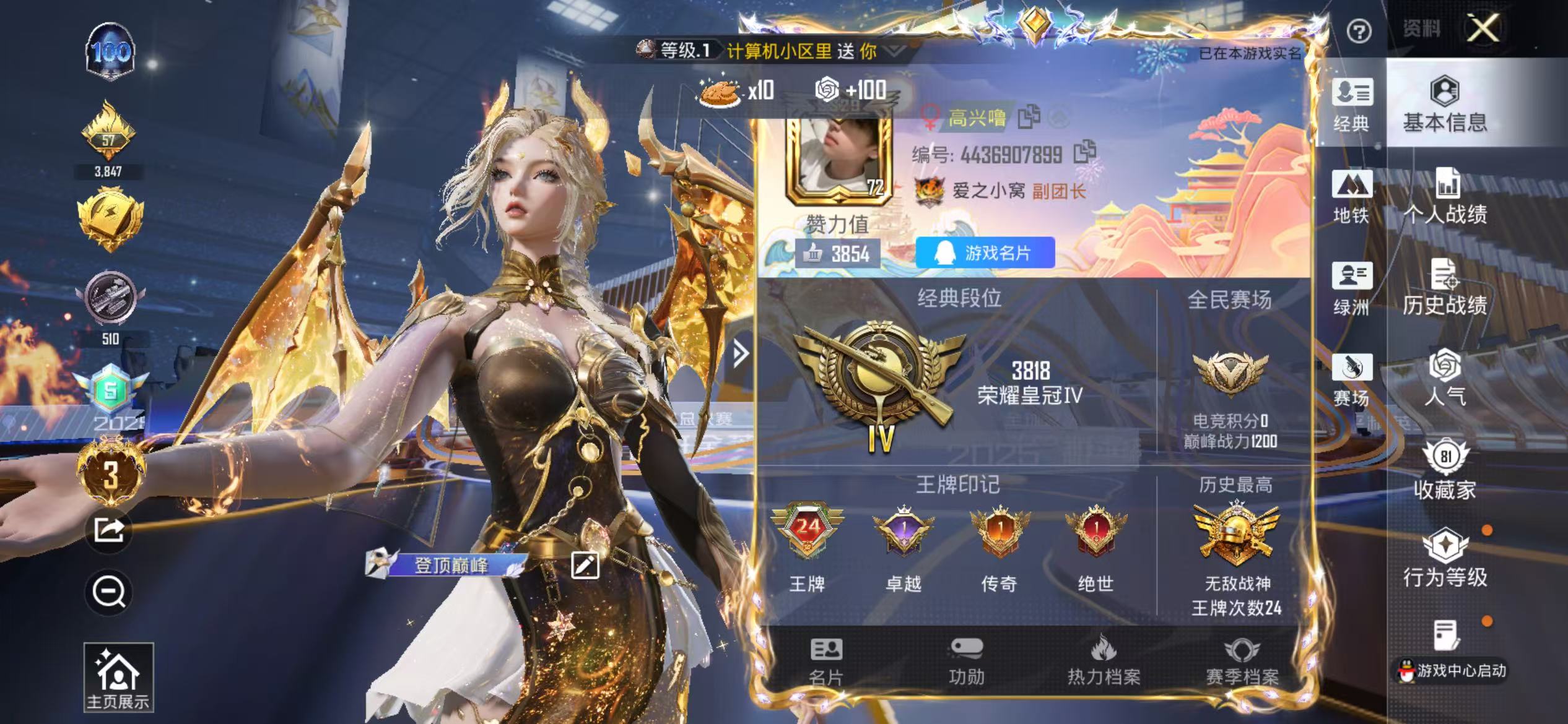 HPSJ3446159和平精英账号详情图3