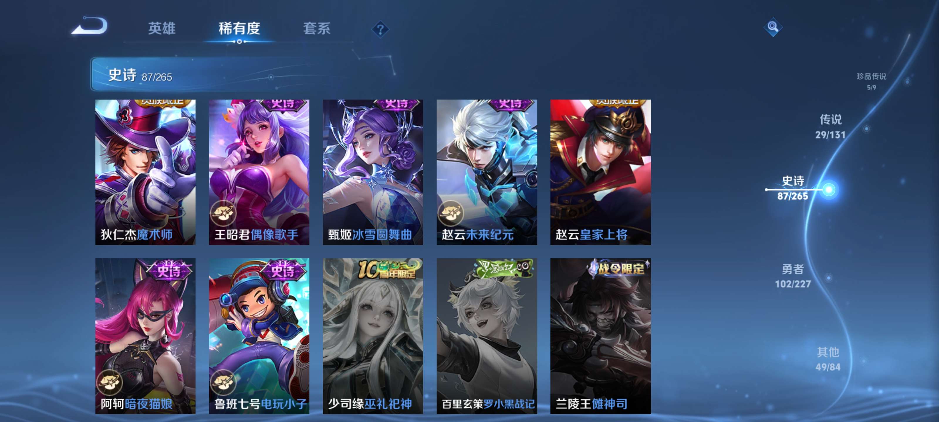 WZZM3463951王者荣耀账号详情图19