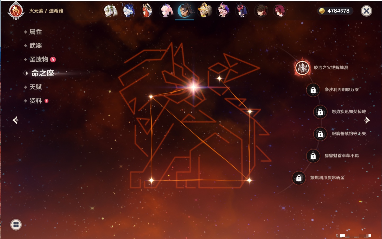 YSMK316870原神账号详情图70