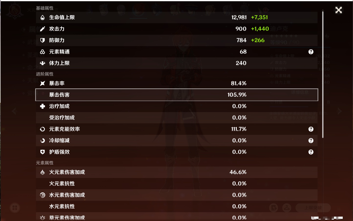 YSMK316618原神账号详情图80