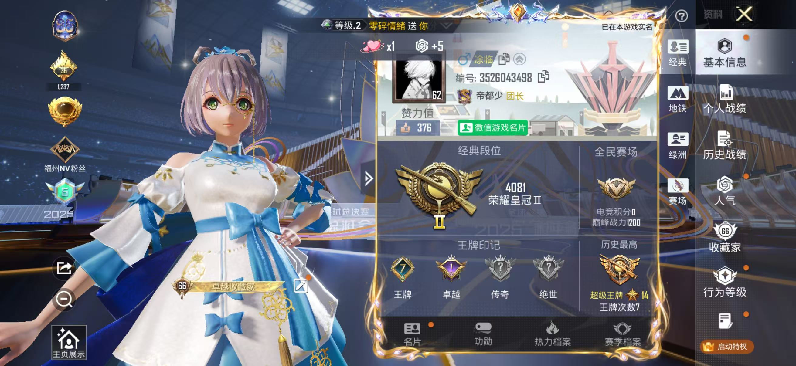 HPSJ3443596和平精英账号详情图2