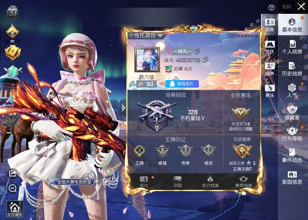 HPSJ3443754和平精英账号详情图4