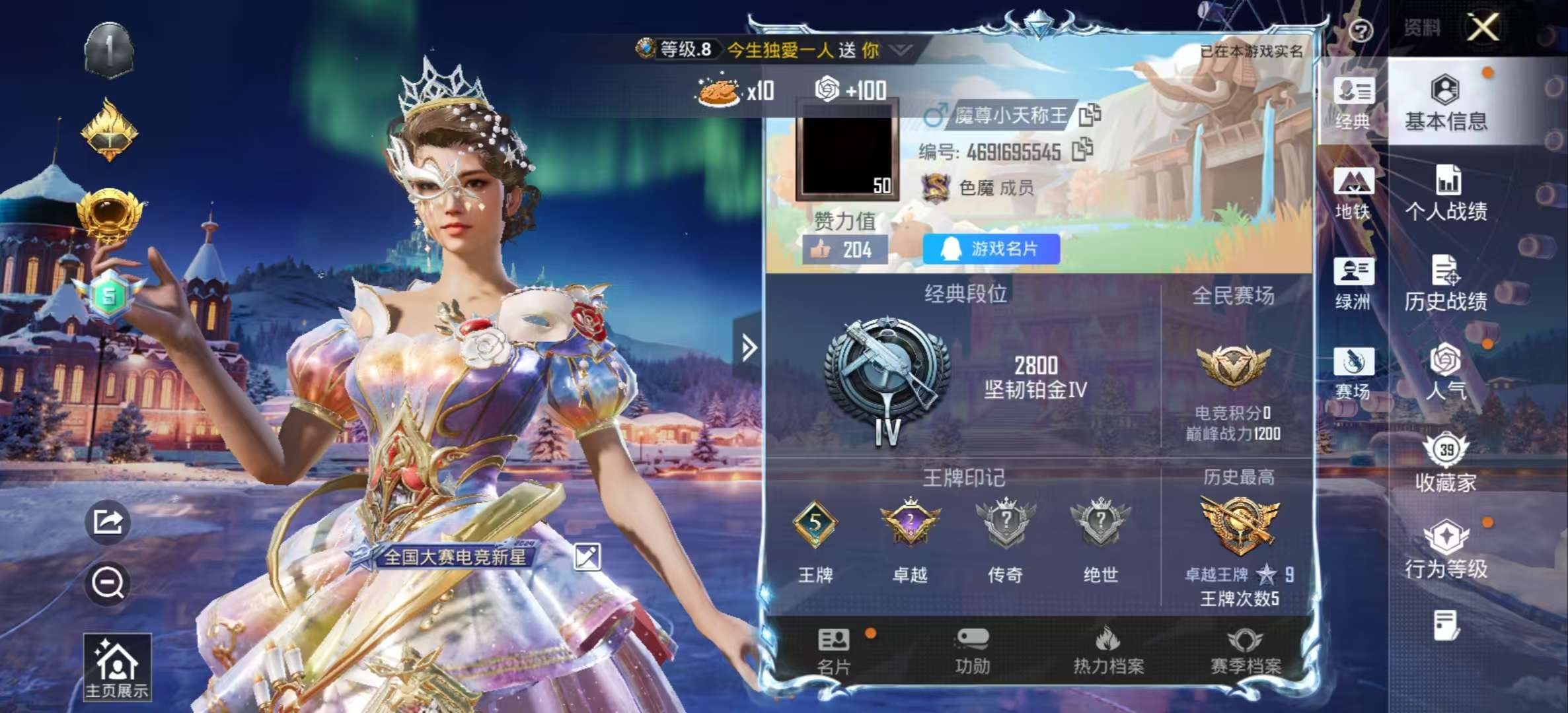 HPSJ3447908和平精英账号详情图3