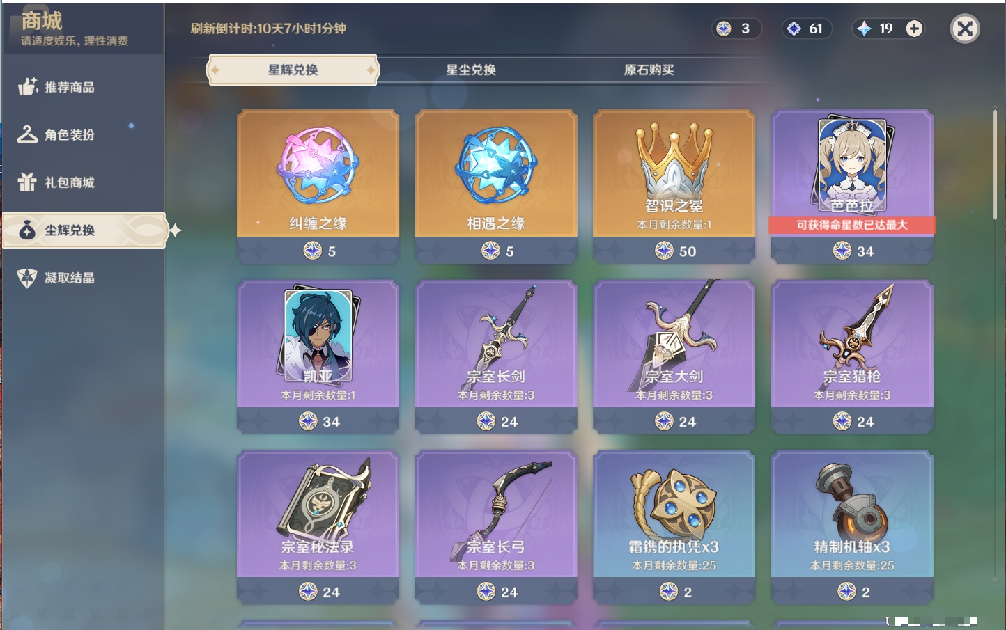 YSMK316870原神账号详情图31