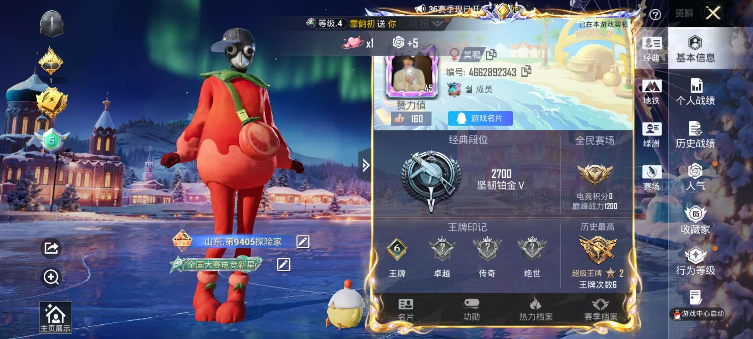 HPSJ3443819和平精英账号详情图4