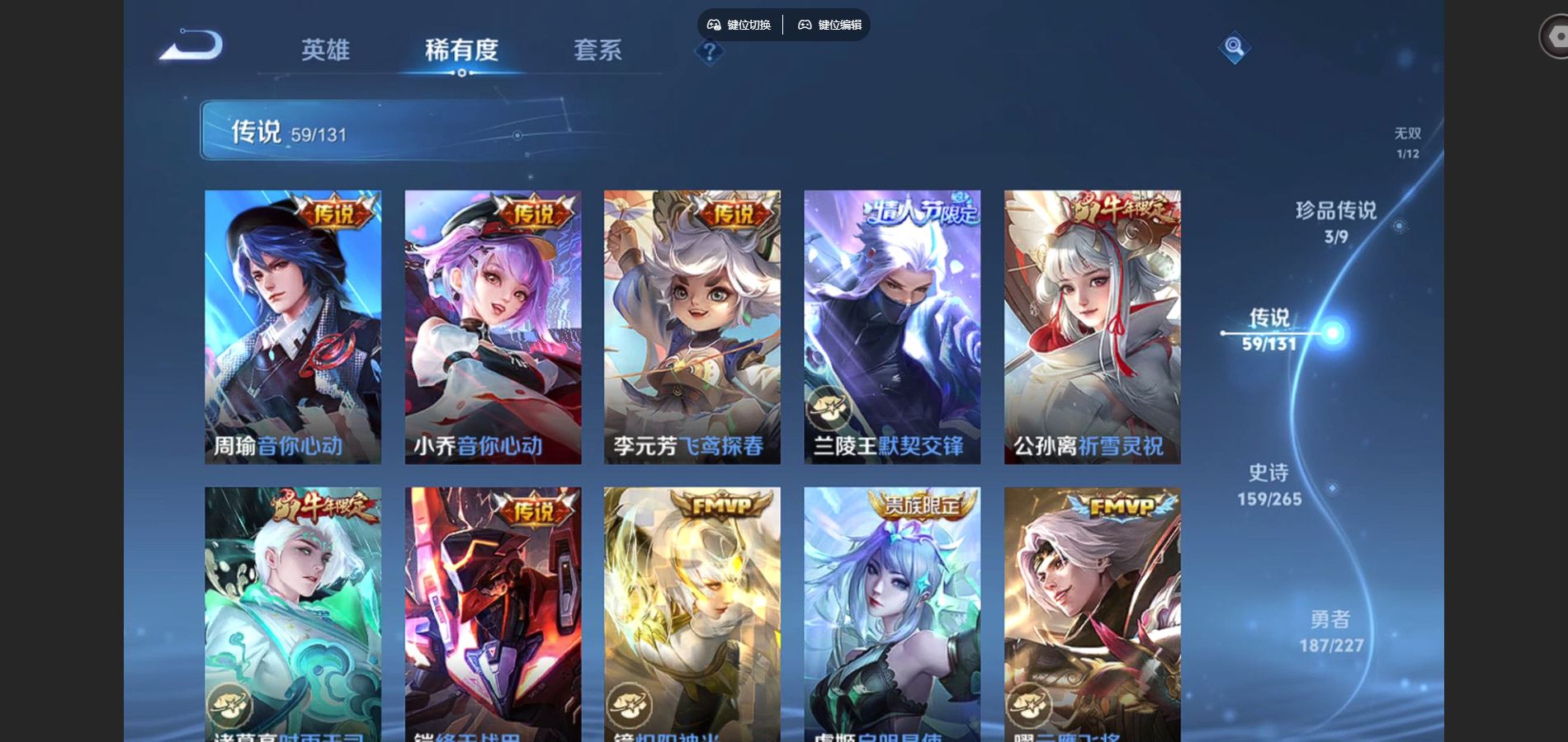 WZCMW424890王者荣耀账号详情图11