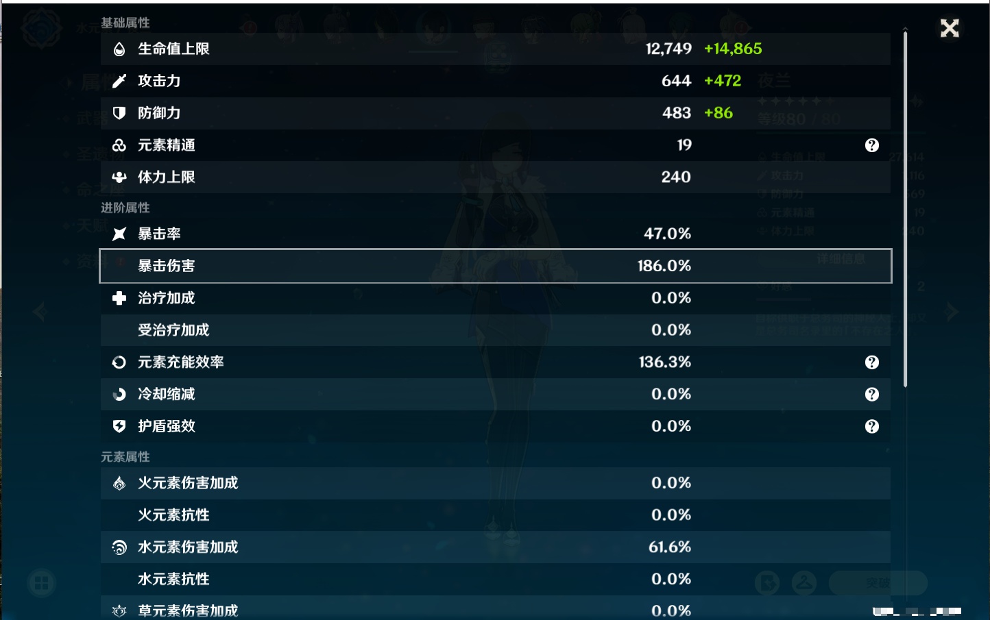 YSMK316618原神账号详情图45